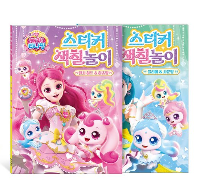 Shooting Star Catch Teenieping Season 6 Sticker Coloring Book