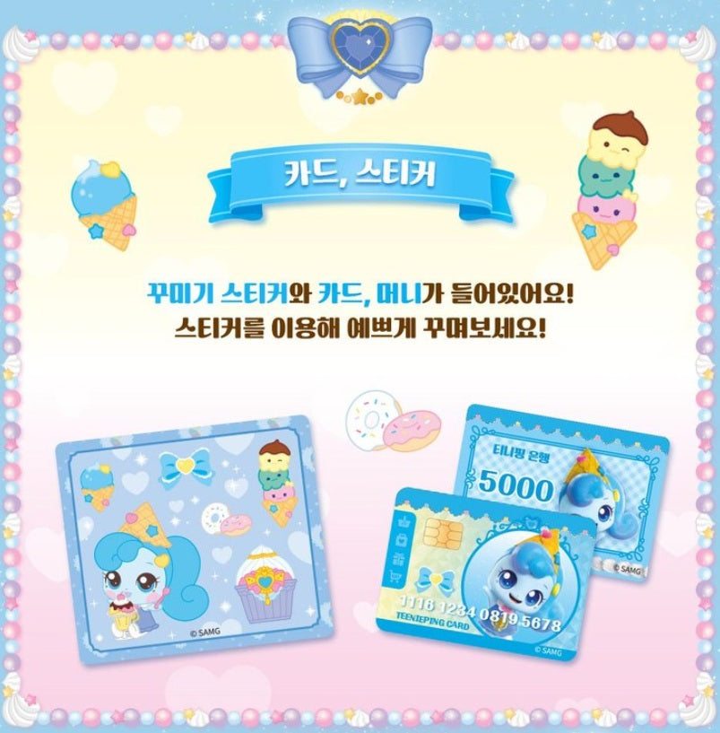 Catch Teenieping Shashaping Figure Royal Season 4 샤샤핑