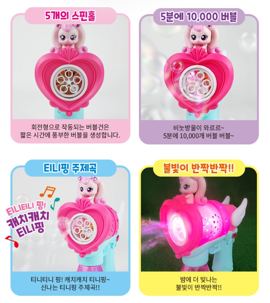 Catch! Teeniping Spinning Auto Hachuping Bubble Gun 하츄핑