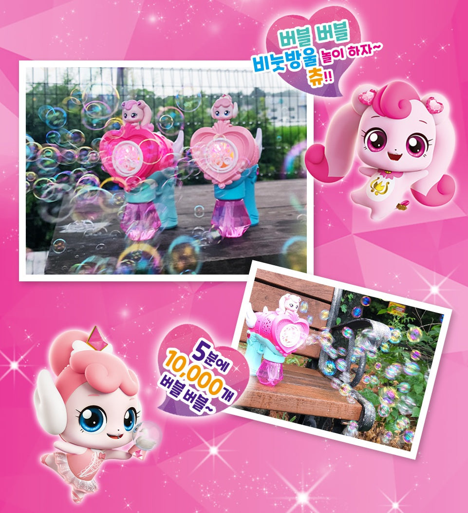 Catch! Teeniping Spinning Auto Hachuping Bubble Gun 하츄핑