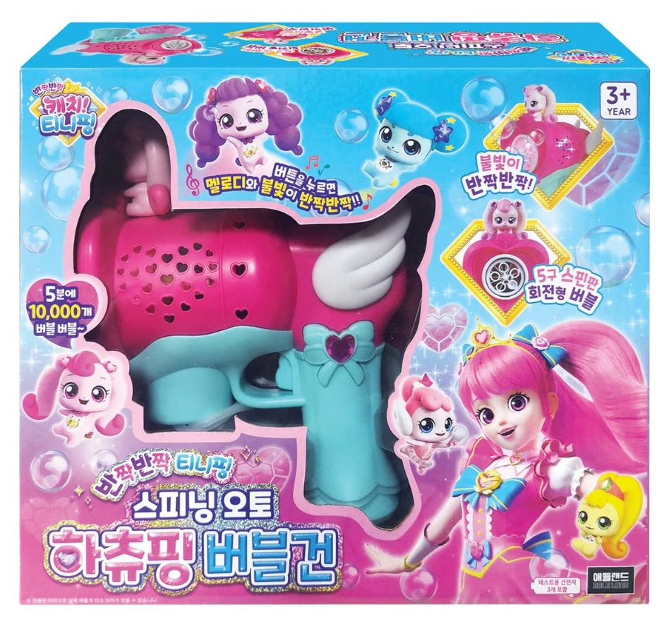 Catch! Teeniping Spinning Auto Hachuping Bubble Gun 하츄핑