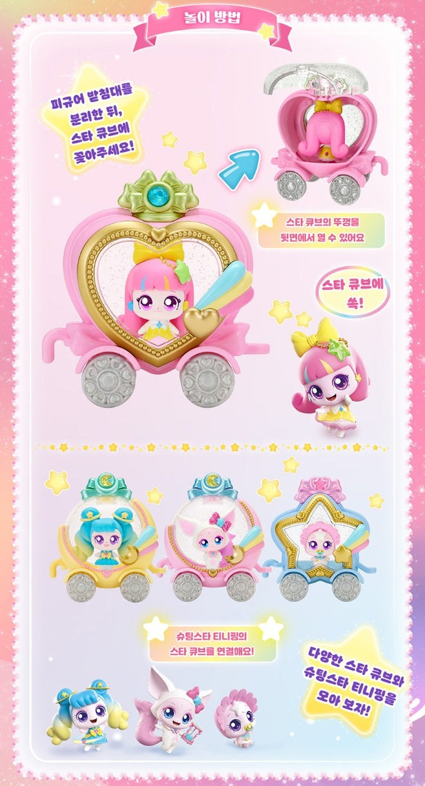 Shooting Star Catch Teenieping Season5 Doremiping Official Figure 루루핑