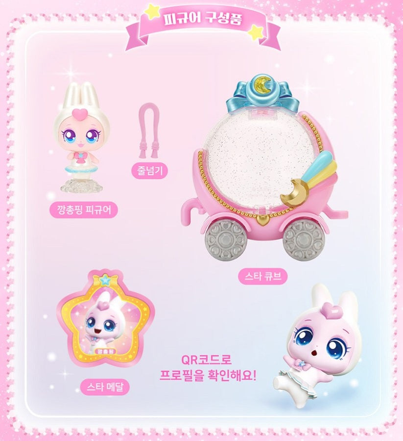 Shooting Star Catch Teenieping Season5 Hopping Official Figure 깡총핑