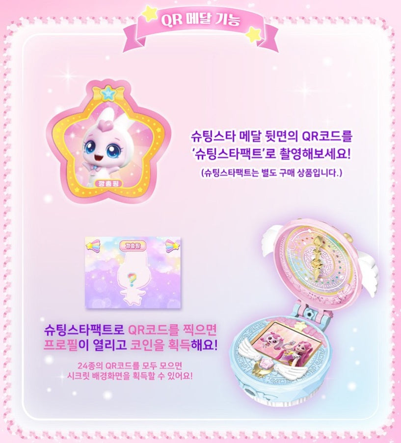 Shooting Star Catch Teenieping Season5 Hopping Official Figure 깡총핑