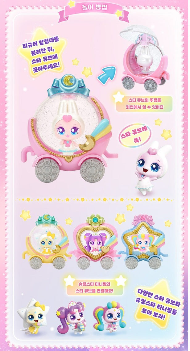 Shooting Star Catch Teenieping Season5 Hopping Official Figure 깡총핑