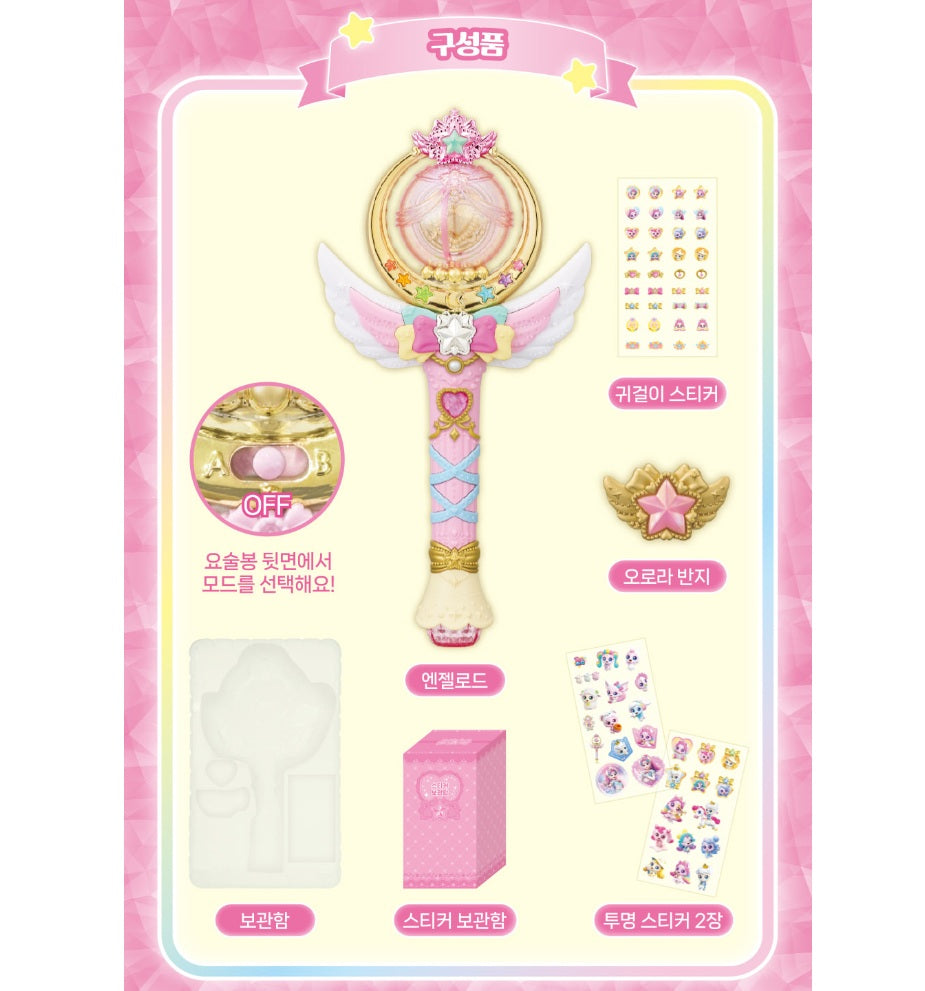 Shooting Star Catch Teenieping Season5 Aurora Angel Road