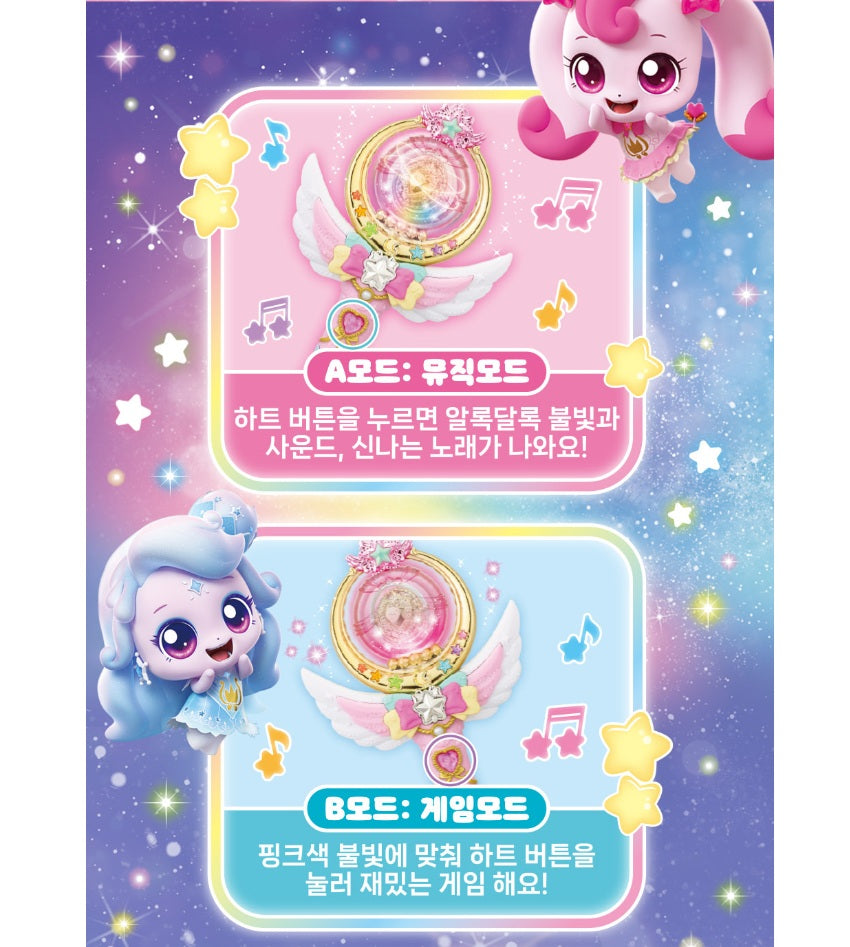 Shooting Star Catch Teenieping Season5 Aurora Angel Road