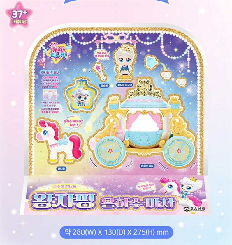 Shooting Star Catch Teenieping Season5 Princeping Milky Way Carriage