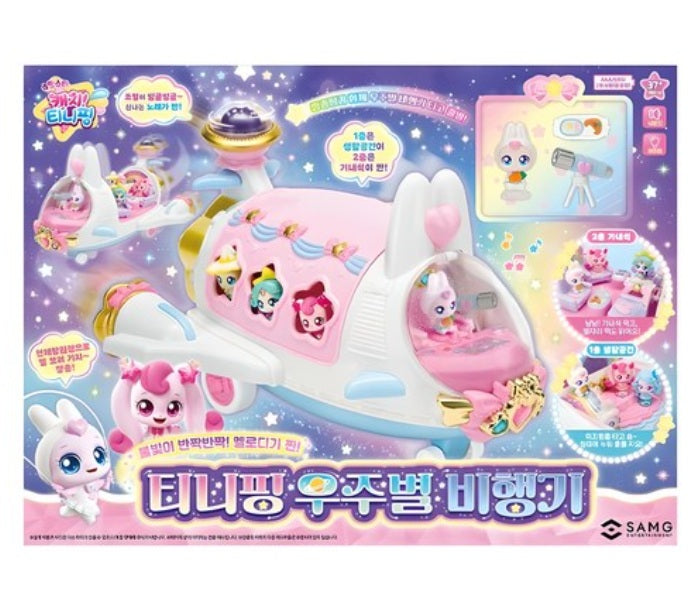 Shooting Star Catch Teenieping Season5 Space Star Plane