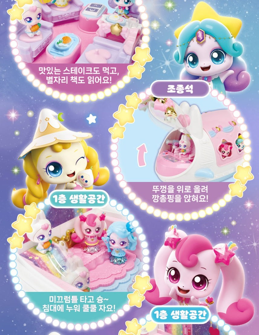 Shooting Star Catch Teenieping Season5 Space Star Plane