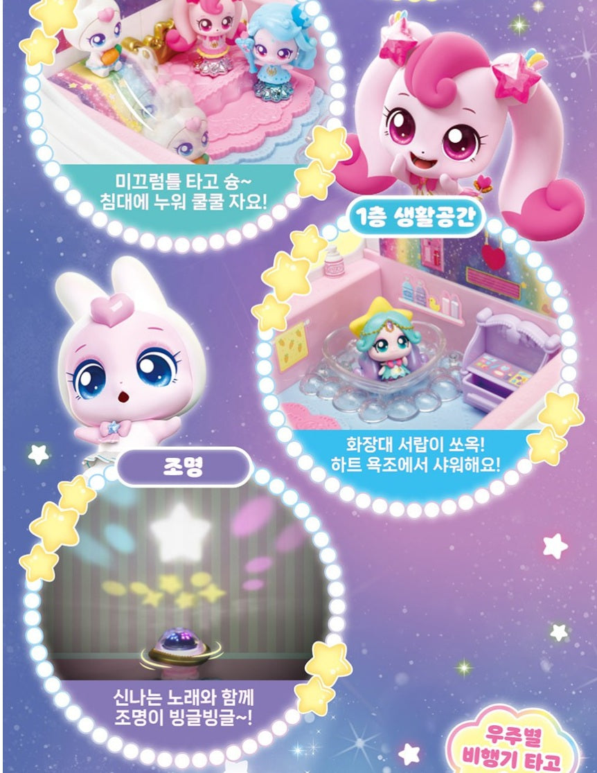 Shooting Star Catch Teenieping Season5 Space Star Plane