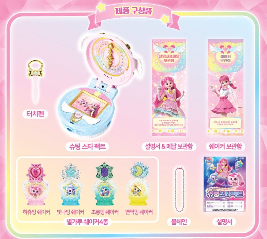 Shooting Star Catch Teenieping Season5 Star Pact