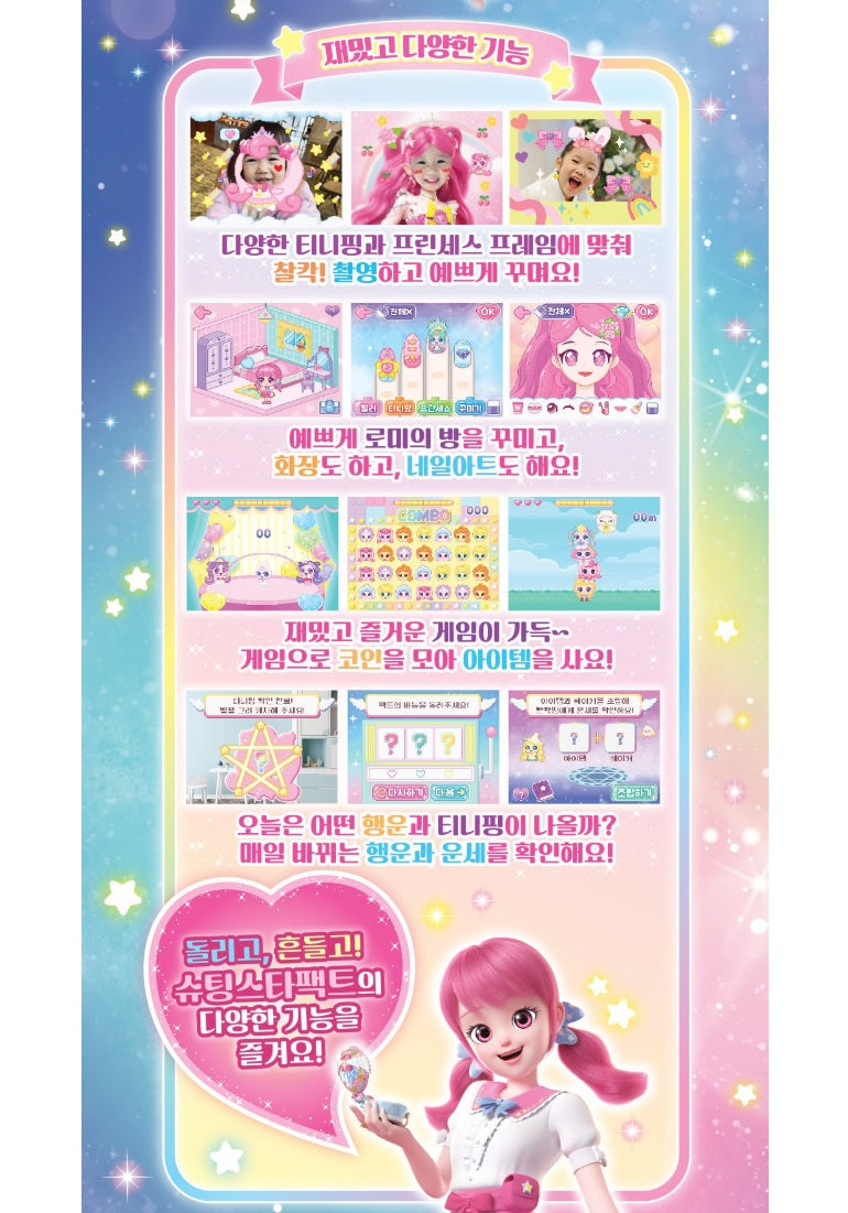 Shooting Star Catch Teenieping Season5 Star Pact