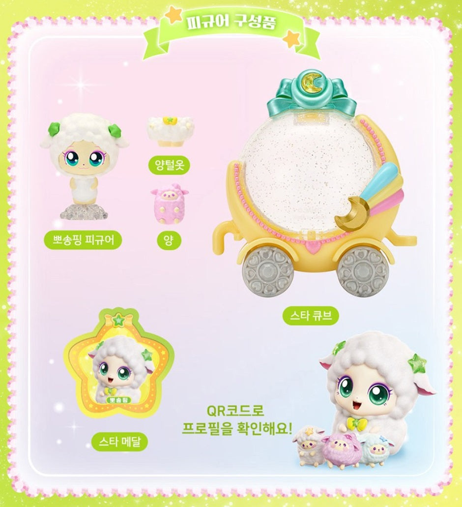 Shooting Star Catch Teenieping Season5 Snuggyping Official Figure 뽀송핑