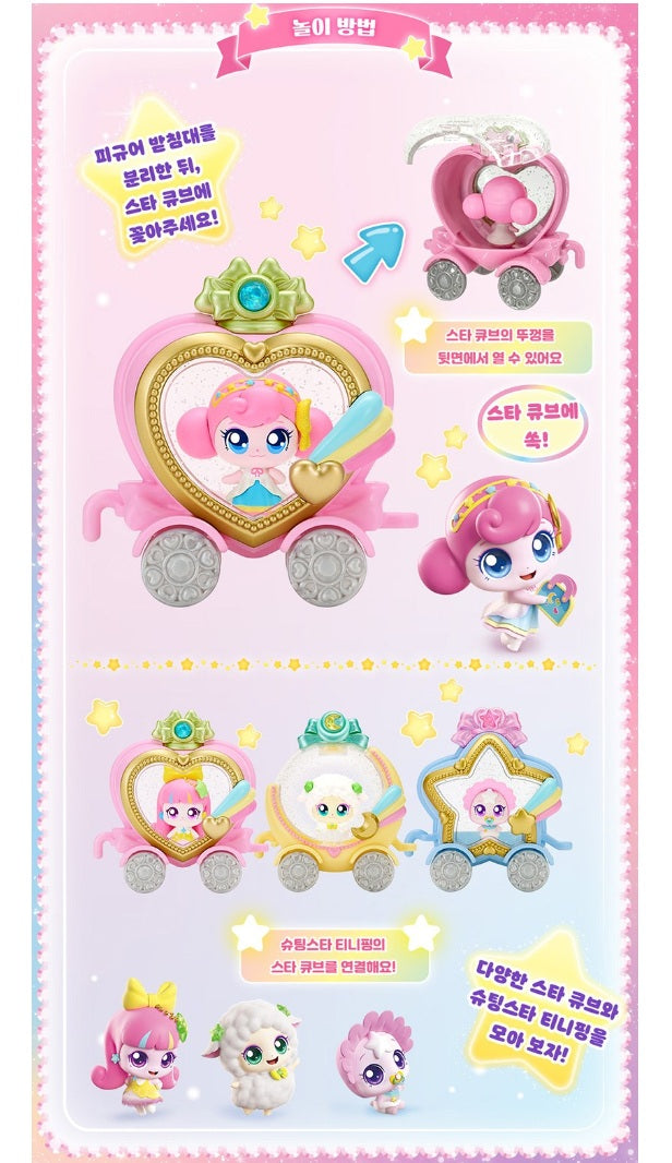 Catch Teenieping Stickerping Season 5 with Shooting Star Figure Set - playing method