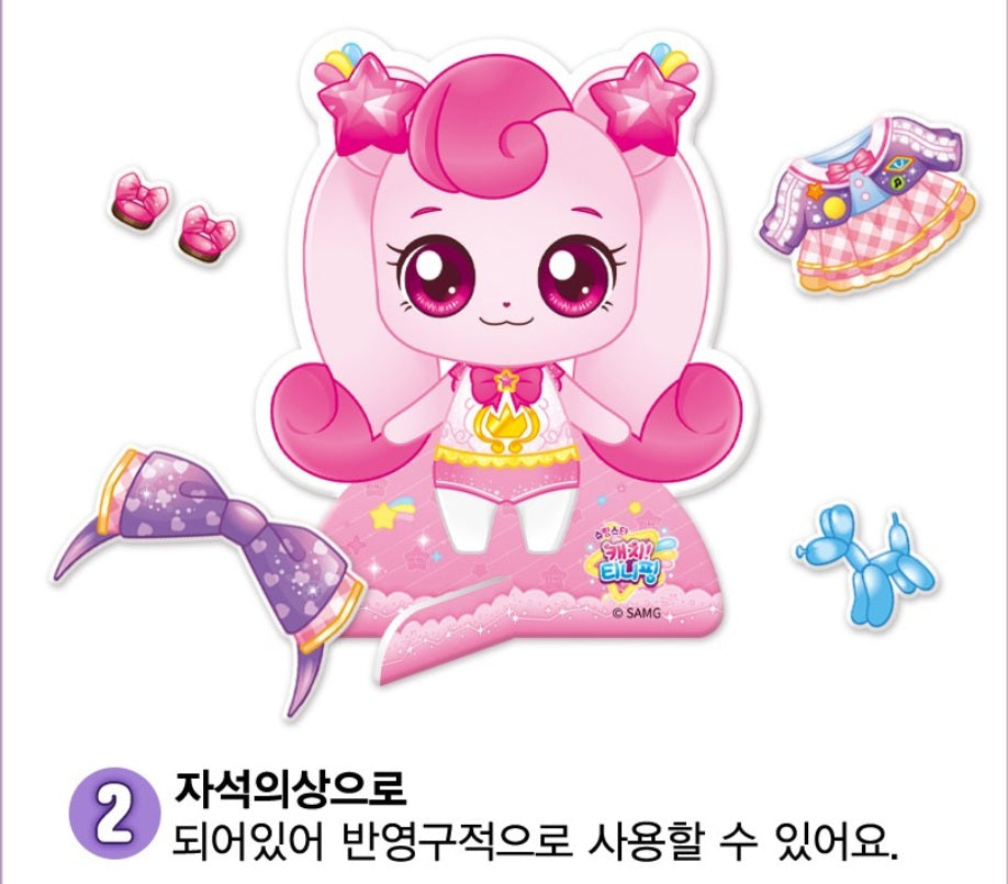 Shooting Star Catch Teenieping Season5 Magnetic Cody Shop