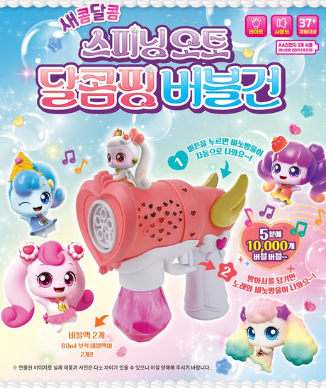 Catch! Teeniping Spinning Auto Sweetping Bubble Gun 달콤핑