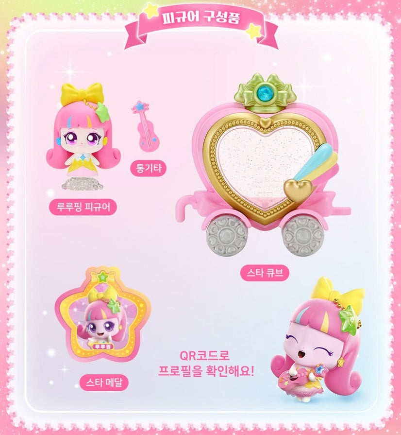 Shooting Star Catch Teenieping Season5 Doremiping Official Figure 루루핑