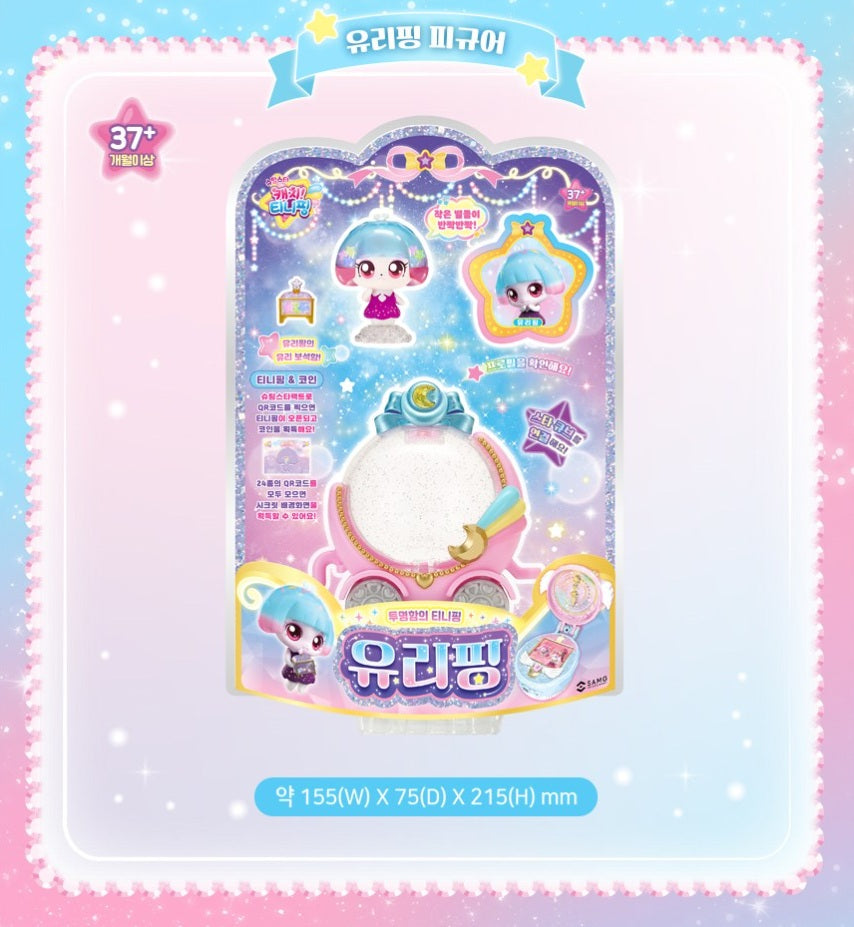 Shooting Star Catch Teenieping Season5 Lucyping Official Figure 유리핑