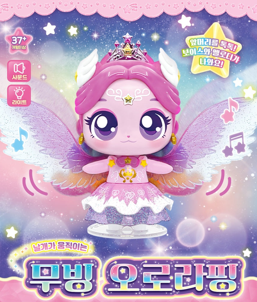 Shooting Star Catch Teenieping Moving Auroraping with Moving Wings 오로라핑