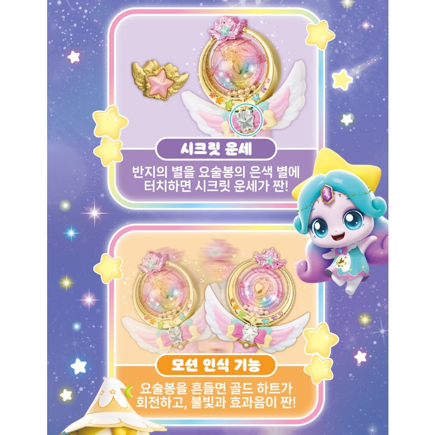 Shooting Star Catch Teenieping Season5 Aurora Angel Road