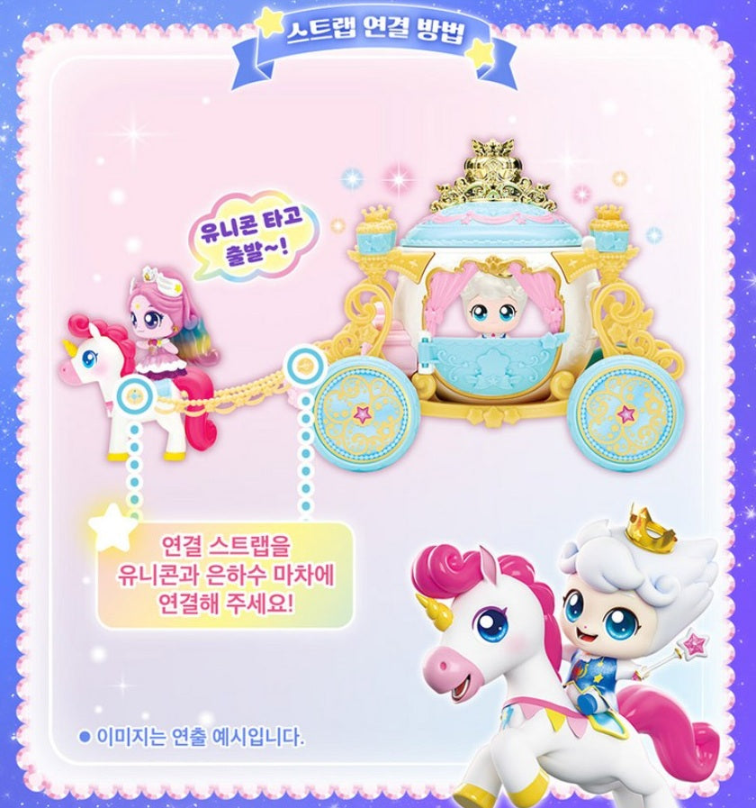 Shooting Star Catch Teenieping Season5 Princeping Milky Way Carriage